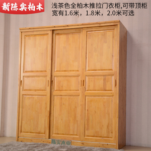 柏木衣柜推拉门加顶柜实木柏木简约储H物柜衣橱卧室滑门移门大衣