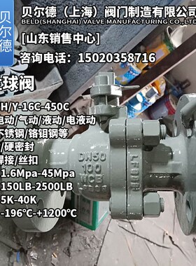 硬密封高温高压法兰铸钢球阀Q41PPL/H/Y-16C/25C/40C/64/100/160C