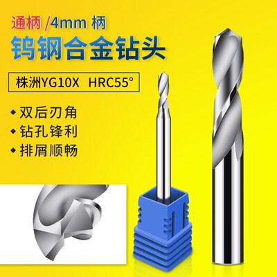 麻花钻钨钢合金钻头9.9 9.95 9.95 10 10.05 10.1 10.15 *100L