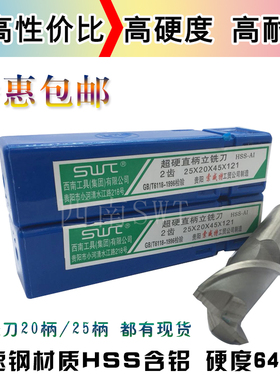 SWT西南铣刀直柄键槽铣刀22 23 24 25 26 27 28 29 30 32 40二刃