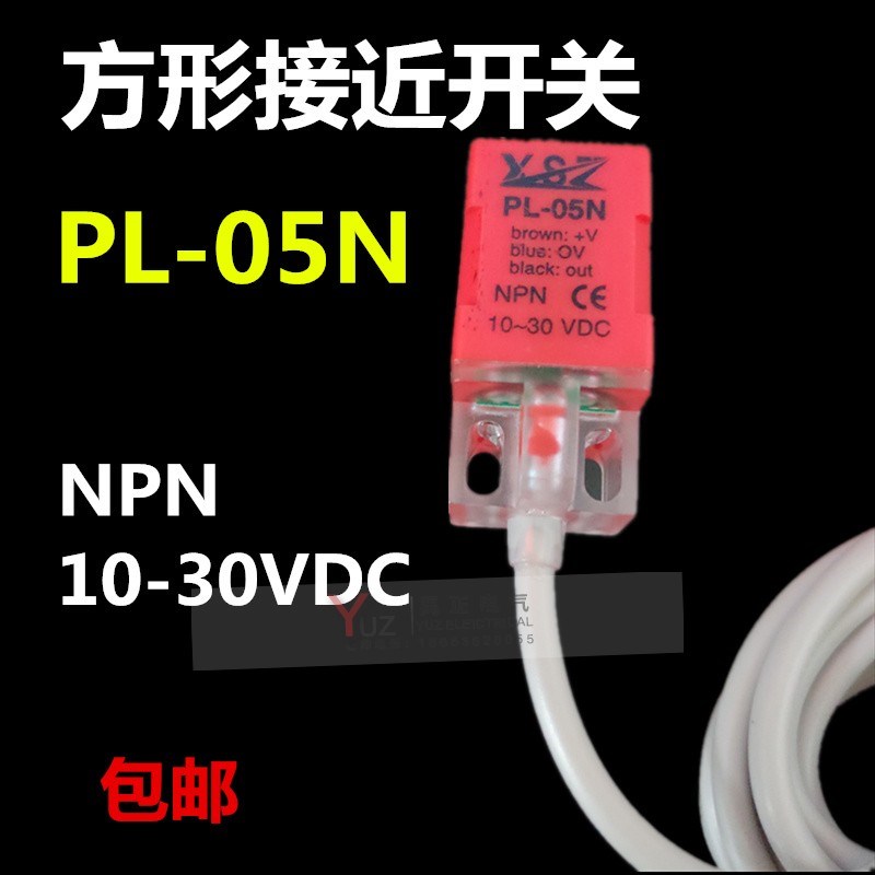 PL-05N方形接近开关传感器直流三线常开距离感应器开关DC24V NPN