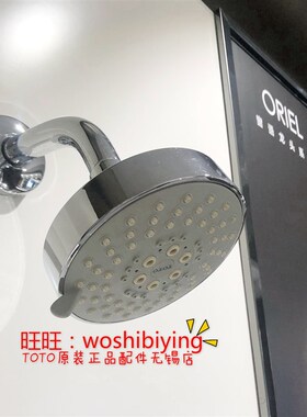 TOTO原装 固定式 墙出水花洒 TBW01013B 淋浴喷头 DH188CG 莲蓬头