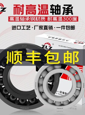 哈尔滨耐高温窑车满珠轴承 970218 970219 970220 970222 970224