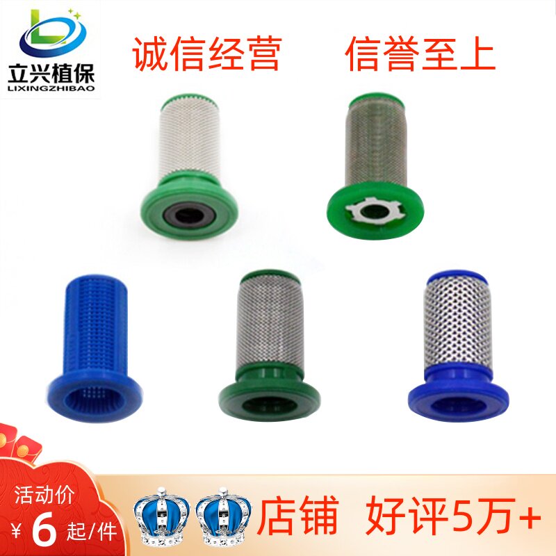 农用打药机喷头 喷雾机配件喷嘴过滤网滤芯 高密度不绣钢精密网面图片