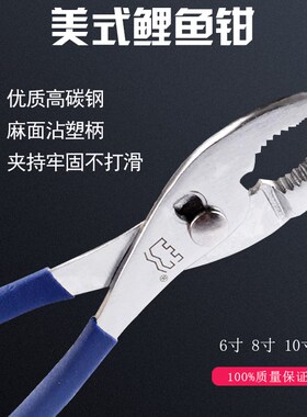长城精工鲤鱼钳子多功能汽修夹钳工具快拧螺丝大口钳鱼嘴钳鱼尾钳