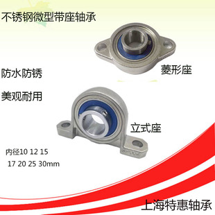 带座轴承不锈钢SFL000SP001SKP002SKFL003SK004/005/006防锈防水