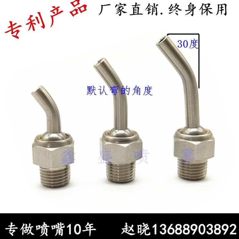 M6X1螺纹 弯管式 高压万向  冲击力大 304不锈钢机床冷却喷嘴,玩具/童车/益智/积木/模型,毛绒/玩偶/公仔/布艺类玩具,淘宝优惠券,粉丝福利购,淘宝优惠卷