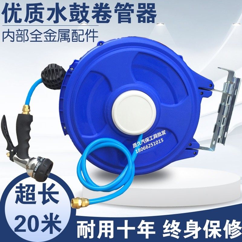 自动伸缩卷管器PVC包纱管洗车水管水鼓自动伸缩悬挂式水鼓20米