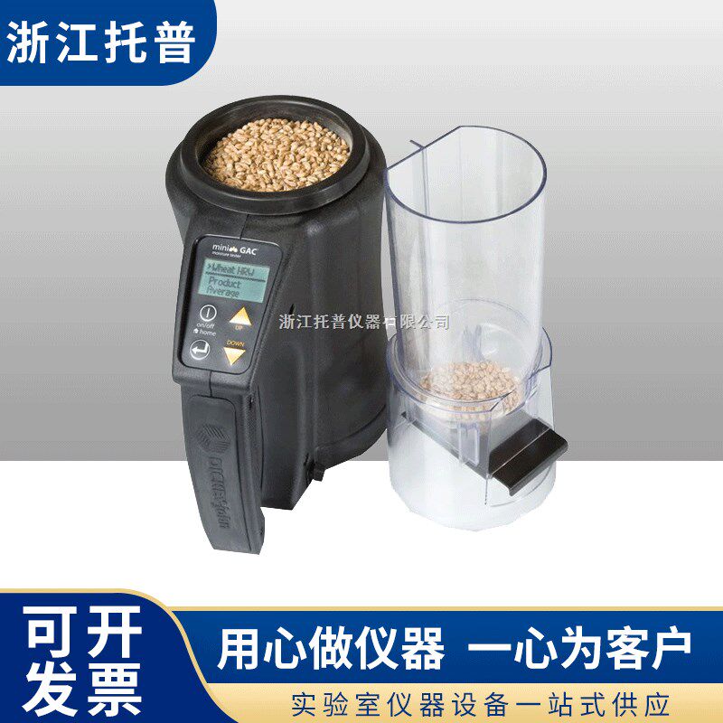 美国帝强mini GAC PLUS谷物快速水分测定仪