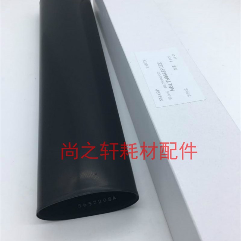 原装新 夏普AR MX 550N 620U 700N 705 625S 555 转印皮带 转印膜