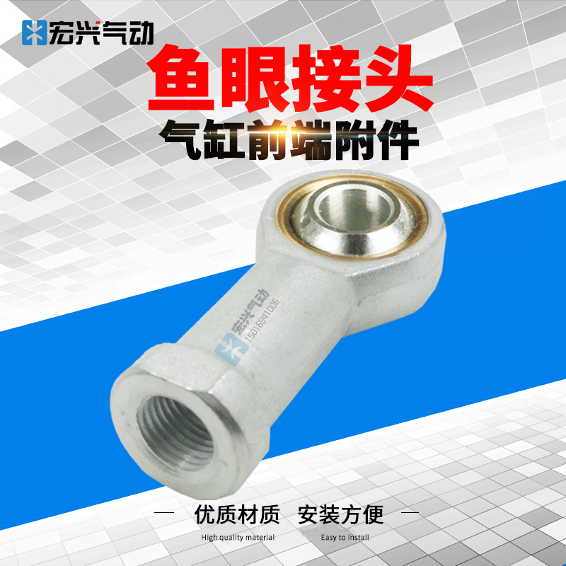 FCS/SCS63缸径气缸螺纹端鱼眼接头内螺纹关节轴承M12*1.5 Y型接头