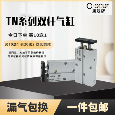 双杆气缸TDA/TN10/16/20/25/32*10X15X20X30X40/50X60/75/100-S