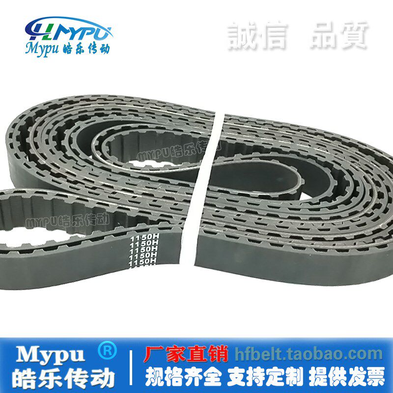橡胶同步带 1140H/1150H/1160H/1170H/1175H/1180H/1190H传动带齿