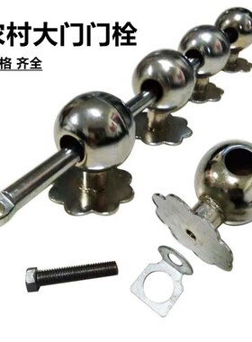 农村大门栓复古门扣老式对开木门明锁扣插销铁棍插杆穿条门闩子挂