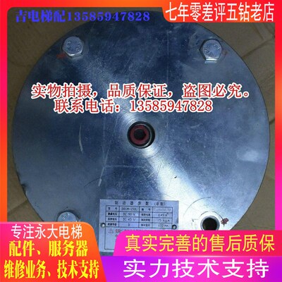 永大电梯主机曳引机抱闸DRUM-150L永大电梯制动器DRUM-150L八五新