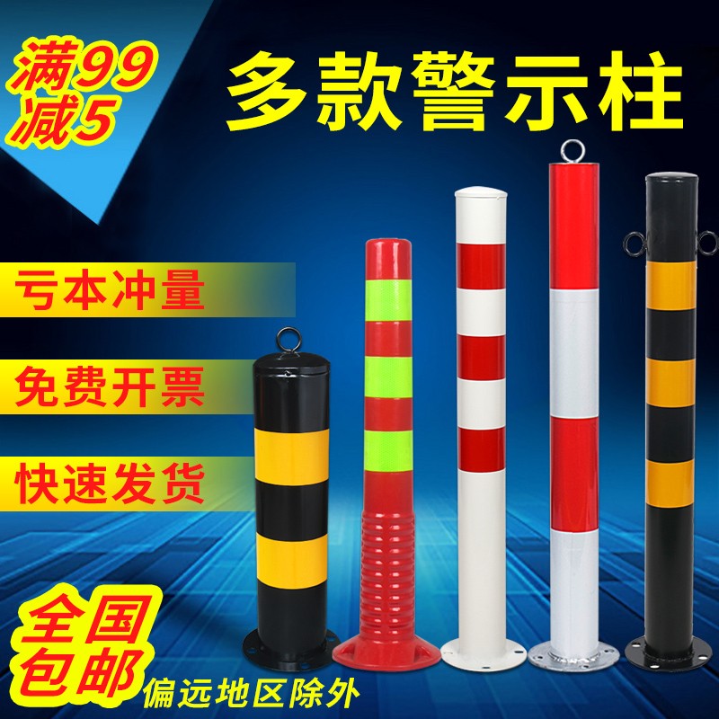 塑料警示柱70cm 反光立柱弹力警戒杆隔离柱钢管防撞桩PU路障包邮