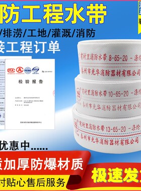 消防水带65国标10/13/16/8型高压20/25米2.5寸农用加厚50水管枪头