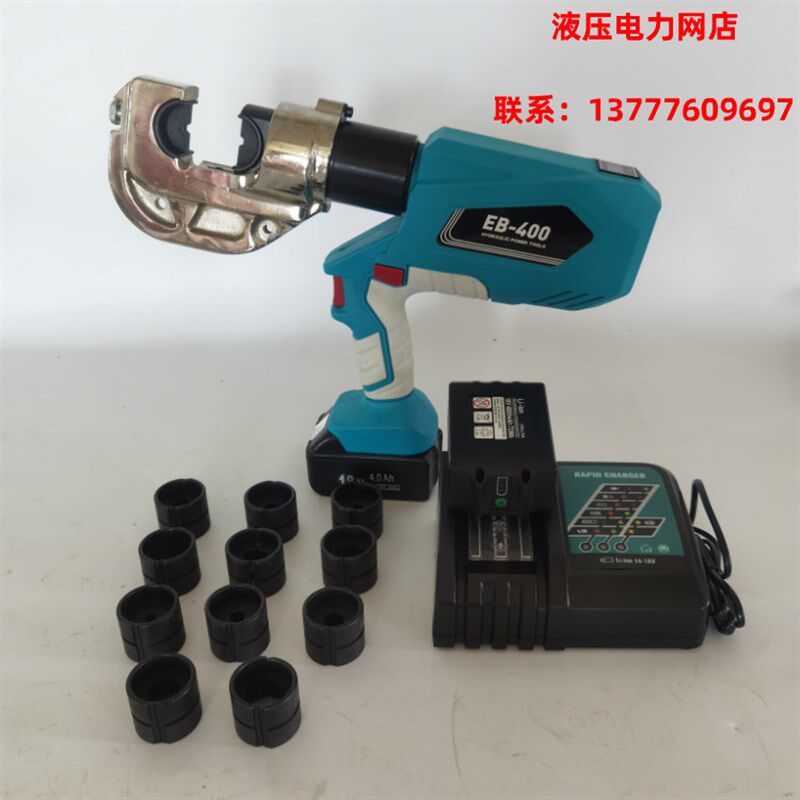 EB-400充电式液压接线缆钳电动液压钳16-400平方液压钳压接工具