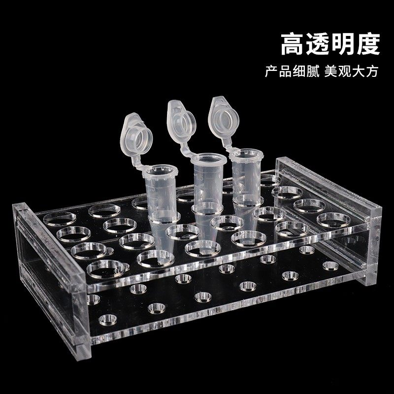 包邮离心管架有机玻璃1.5/2/5/15/50/100ml收纳 试管架实验室器材