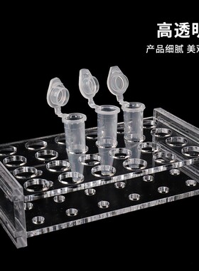 包邮离心管架有机玻璃1.5/2/5/15/50/100ml收纳 试管架实验室器材