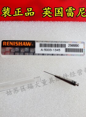 原装雷尼绍A-5003-1345 RENISHAW三坐标测针 0.5宝石20长 M2