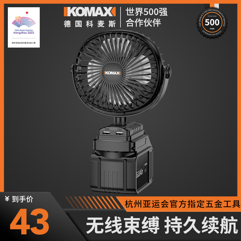 锂电风扇家用充电大风量风扇工业级户外露营施工大功率便携式电扇