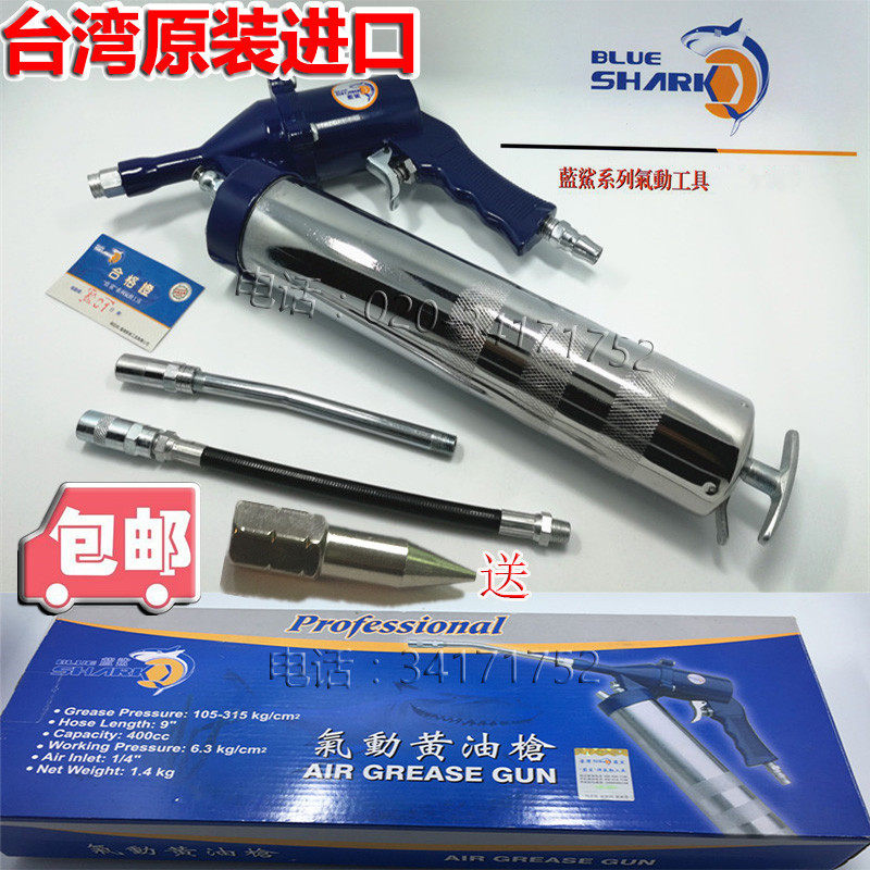 台湾蓝鲨气动黄油枪牛油枪2根加油管加油枪317-11平头黄油枪,玩具/童车/益智/积木/模型,毛绒/玩偶/公仔/布艺类玩具,淘宝优惠券,粉丝福利购,淘宝优惠卷