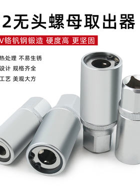 无头螺栓取出器 无头螺丝双头螺栓取出器 螺纹式工具双头螺杆