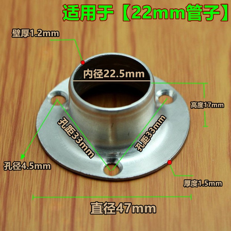 19/22/25/32mm法兰座不锈钢管座 加厚衣杆架底座圆管座毛巾杆配件