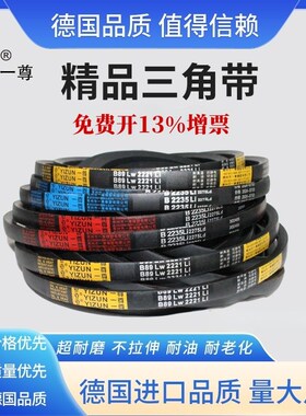 一尊三角皮带B型B5207到B16500工业机器橡胶带齿氯丁同步传动皮带