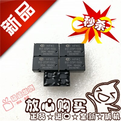 宏发继电器HFKC-012-2ZSPT(555)   10脚 HFKC-012-2ZSPT 现货
