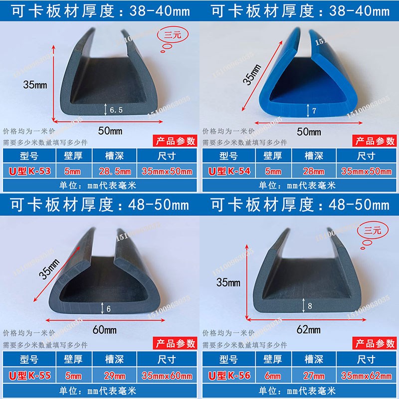U型宽一口橡胶包边密封条机械 防撞 防尘 耐磨包玻璃卡槽装饰条