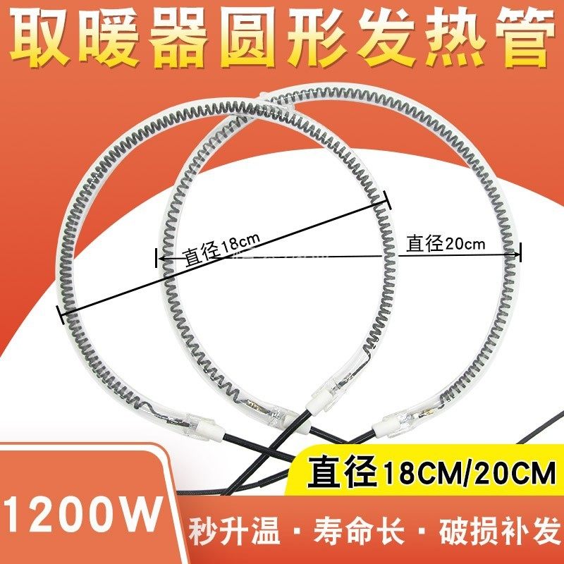 取暖器通用圆形发热管光波炉热锅炉碳纤维灯管空气炸锅 U型加热管,童装/婴儿装/亲子装,披风/斗篷,淘宝优惠券,粉丝福利购,淘宝优惠卷