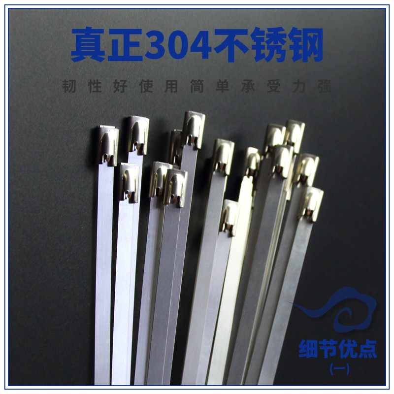 G型扣自锁304钢材质10*400不锈钢扎带 金属扎带 船用扎带 一百根