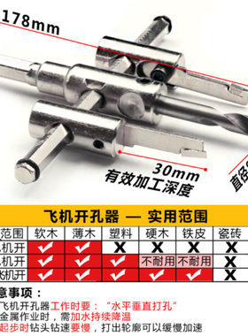 包邮新款可调节飞机型木工开孔器石膏音响筒灯DIY木工器30-300mm