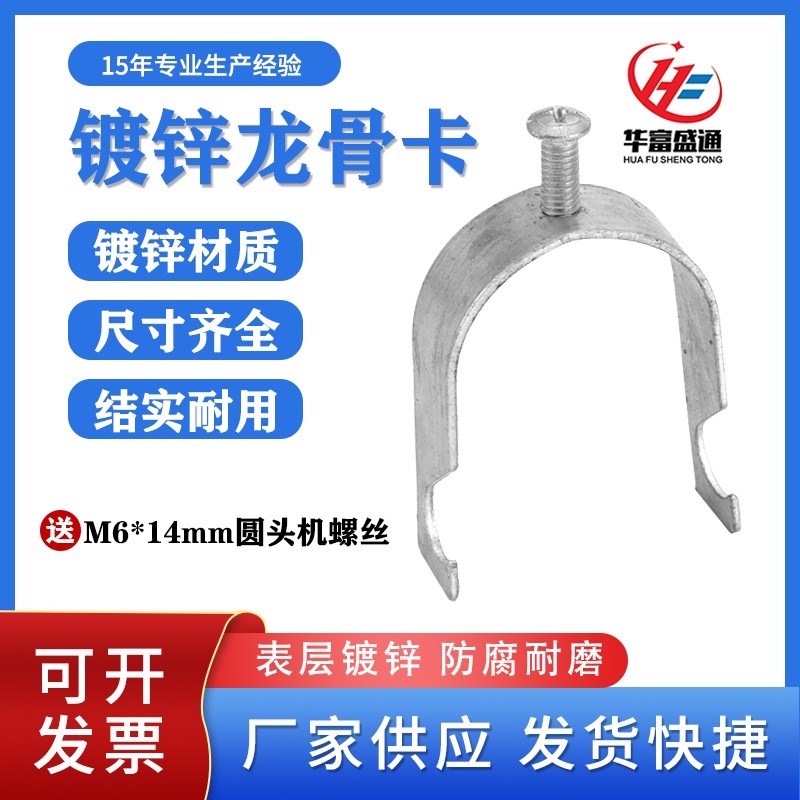 铁镀锌龙骨卡穿线管U型KBG电线管卡丝杆吊卡吊杆卡龙骨扣吊钩卡子图片