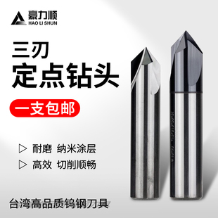 LKT三刃定心钻涂层定点钻 3刃定位钻 倒角刀 中心钻60度 90度 120