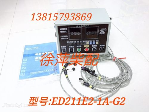 ED211E2-1A-G2淄柴柴油机监控仪淄柴6170报警器远程控制仪表恩达