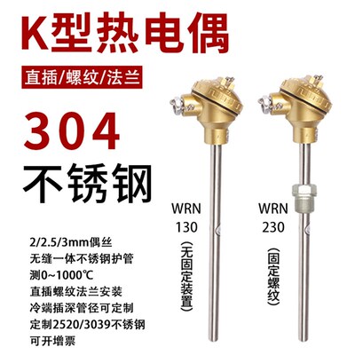 K型热电偶WZP-130/230温度传感器高温探头铠装不锈钢测温棒电阻PT