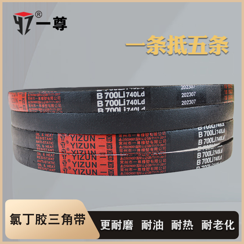 一尊工业电机皮带三角带b型3759/3785/3800/3810/3835/3850/3861
