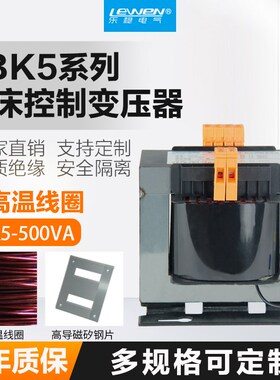 JBK5-500VA机床控制变压器415v380V220变110V36V24V12V雕刻机定做