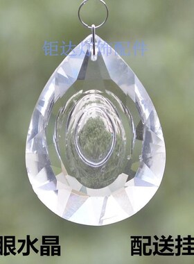 欧式灯龙眼水晶灯配件吊坠客厅灯具吊灯挂件透明隔断散珠玻璃坠子