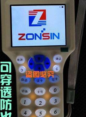 ZX-688E/300CD众新智能配匙机id卡ic卡hid卡复制机 拷贝机读写器