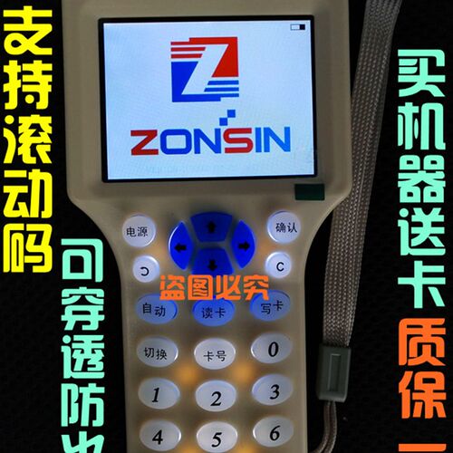 ZX-688E/300CD众新智能配匙机id卡ic卡hid卡复制机 拷贝机读写器