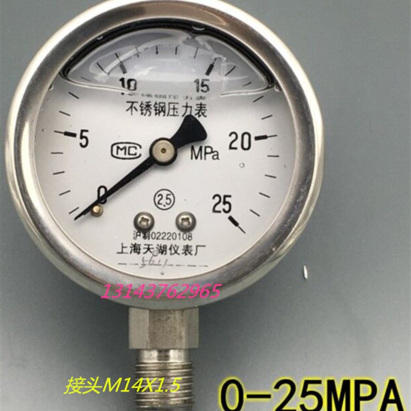 不锈钢耐震压力表YN-60BF 10MPa 16MPa 25MPa  40MPa 60MP 耐高温