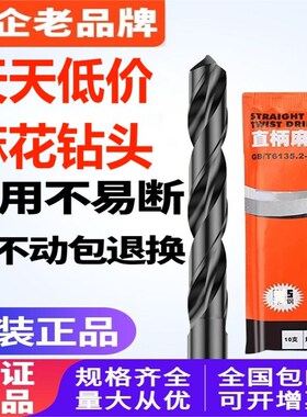 上工钻头直柄麻花钻HSS高速钢直柄钻头电钻超硬钻花钻头0.3-20mm