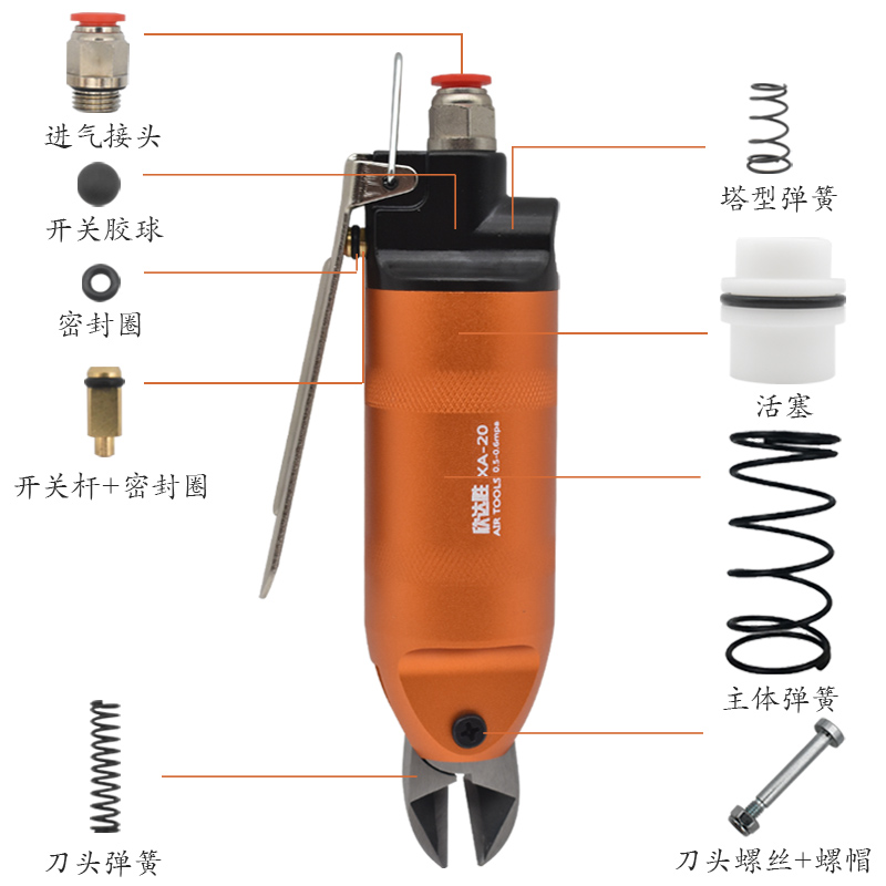 欣达胜气动剪钳配件 密封圈 刀头螺丝 活塞 主体弹簧 气管接头