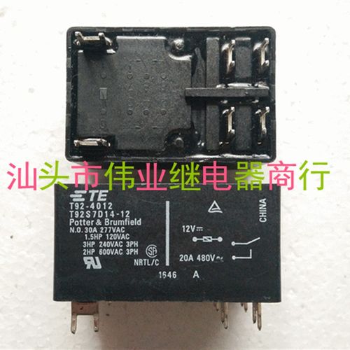 T92-4012全新散装泰科继电器 T92S7D14-12 12V 6脚30A