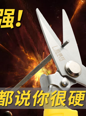 铁皮剪刀不锈钢电子剪工业级强力电工剪铝扣板线槽专业剪龙骨剪刀