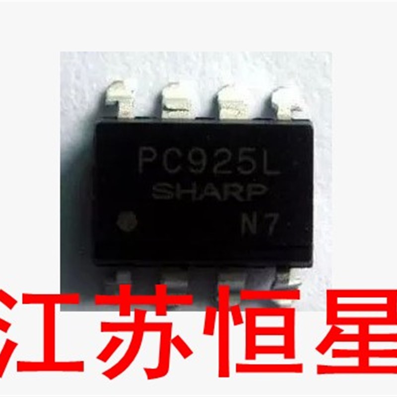 拆机夏普光耦  PC925L   PC925  贴片8脚   高速光耦栅级驱动器